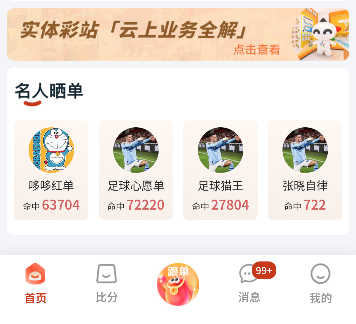 乐达助手图片